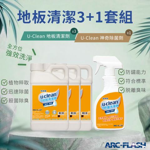 【U-Clean有夠靈】地板清潔劑 1000g 3罐 + 神奇除菌洗淨劑 500ml 1瓶 &lt;居家基礎清潔組A&gt;