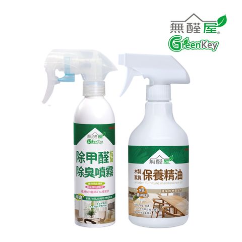 無醛屋 木製家具保養精油500ml+除甲醛抗菌除臭噴霧 250ml