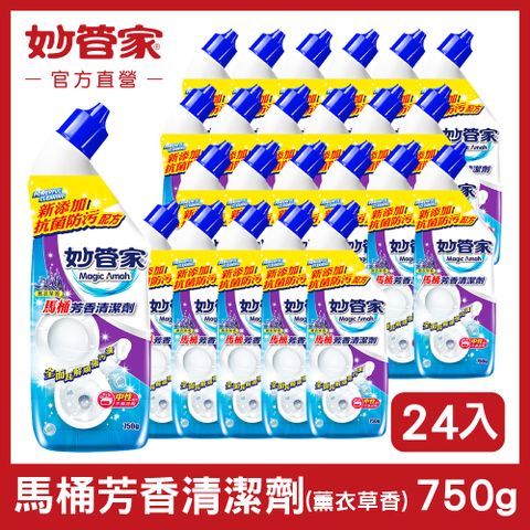 【妙管家】馬桶芳香清潔劑 (薰衣草香) 750g (12入/箱)