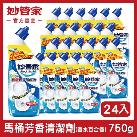 【妙管家】馬桶芳香清潔劑 (香水百合香) 750g (12入/箱)