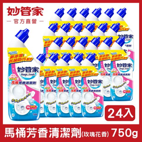 【妙管家】馬桶芳香清潔劑 (玫瑰花香) 750g (12入/箱)