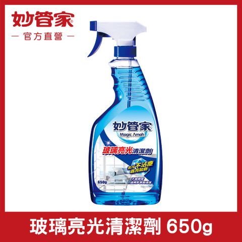 妙管家 玻璃亮光清潔劑 650ml