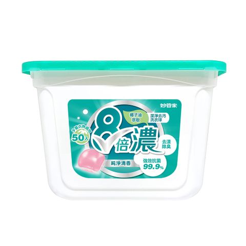 妙管家 8倍濃洗衣球-50顆(純淨清香)