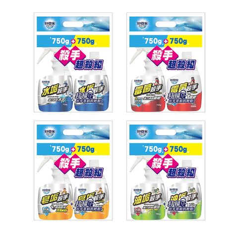 妙管家 水垢/油垢/皂垢/霉菌殺手超值組 (噴槍750g＋補充瓶750g)