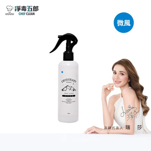 【淨毒五郎】除臭噴霧 微風 260ml