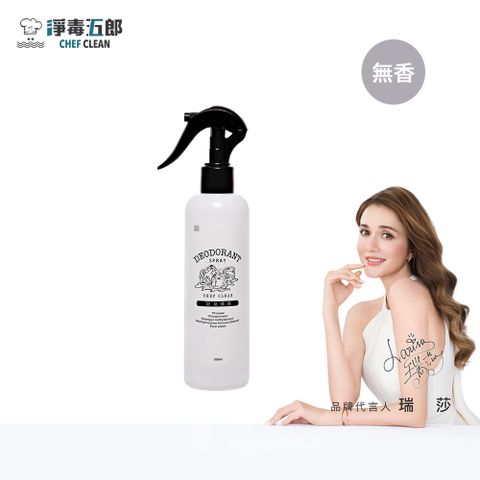 【淨毒五郎】除臭噴霧 無香 260ml