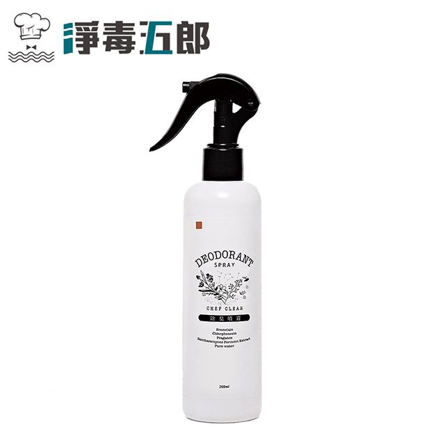 CHEF CLEAN 淨毒五郎 除臭噴霧260ml-春日香調