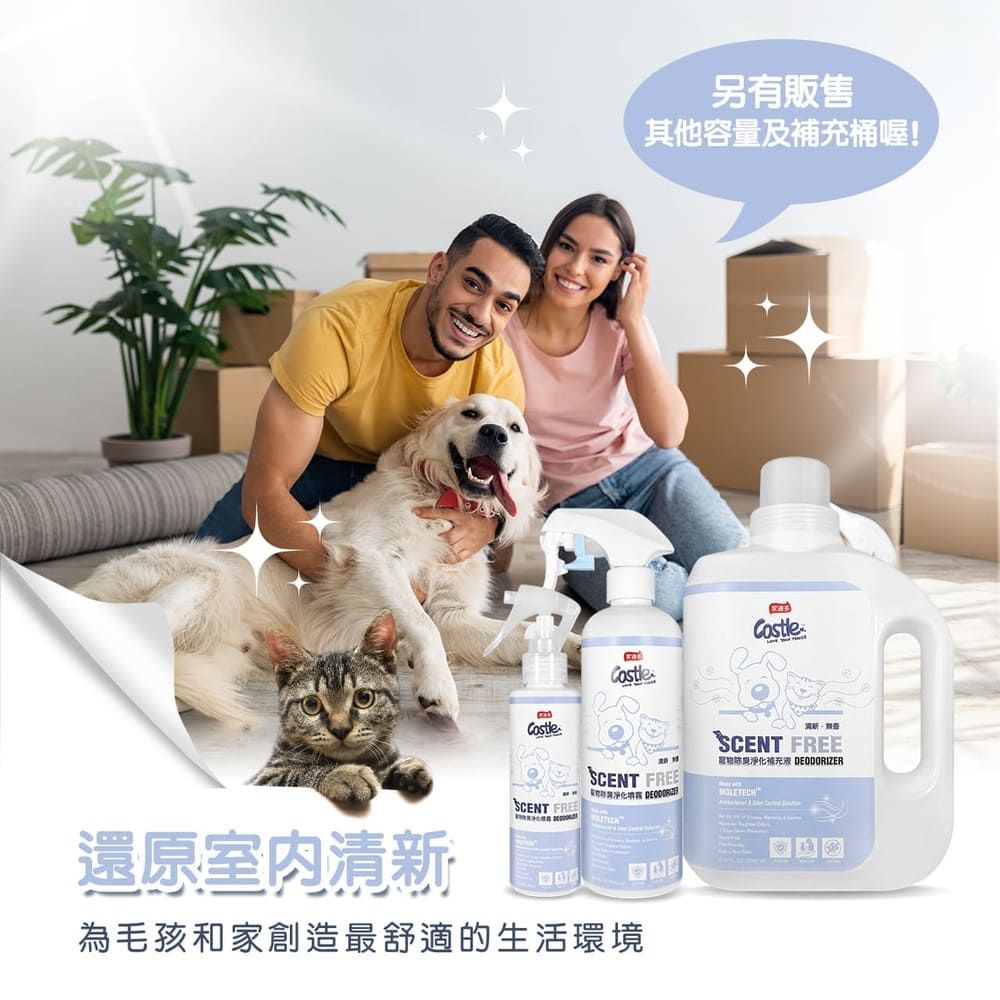 另有販售其他容量及補充桶喔!SCENT FREESCENT FREE補充液 DEODORIZER淨化 MOLETECHSCENT FREE還原清新為毛孩和家創造最舒適的生活環境