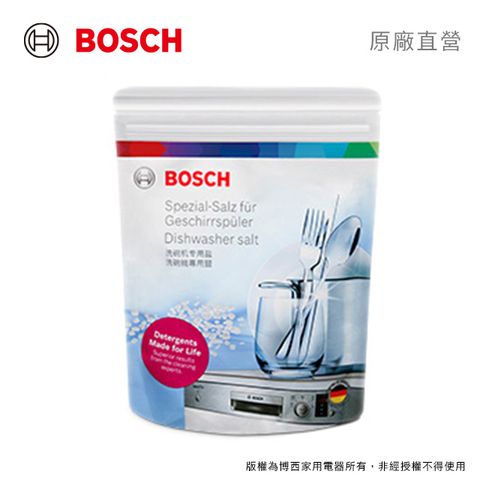 BOSCH 洗碗機專用軟化鹽(1kg /盒)6入