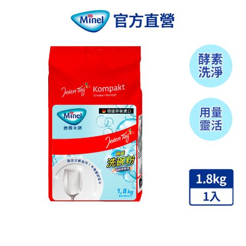 Minel 【德國】洗碗機專用無磷洗碗粉1.8kg 2入