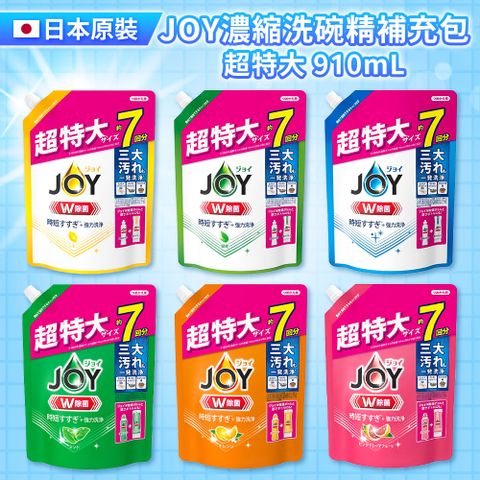 【P&amp;G寶僑】JOY逆壓瓶濃縮洗碗精加大補充包910ml(6款任選)-日本境內版