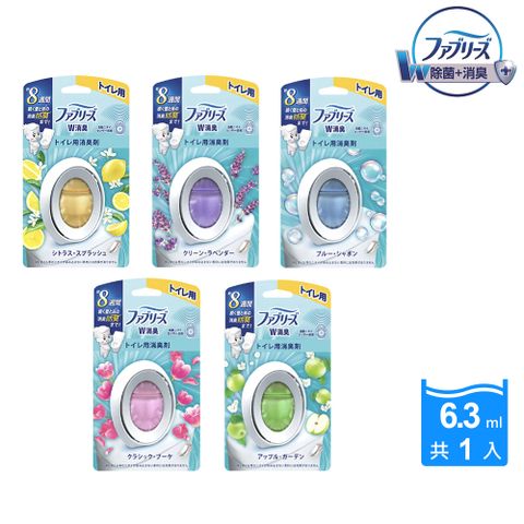 【P&amp;G】日本風倍清 Febreze W廁所除臭劑/芳香劑6.3ml 2入組(多款任選)