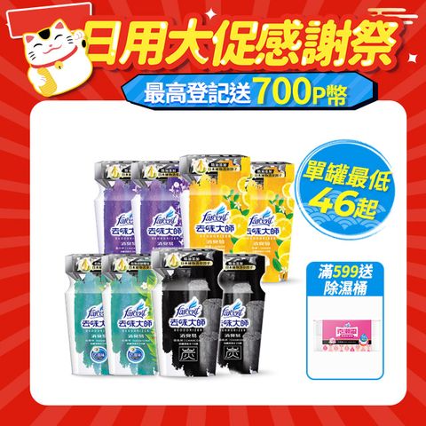 【去味大師】消臭易 x8入