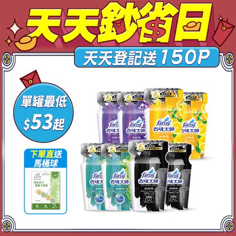 【去味大師】消臭易 x8入