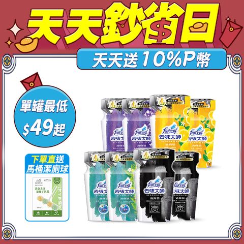 【去味大師】消臭易 x8入