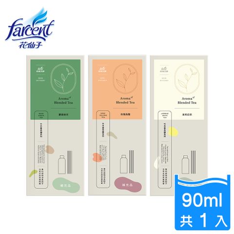 【去味大師】竹木香補充品(90ml)-麝香綠茶/茉莉白茶/玫瑰烏龍