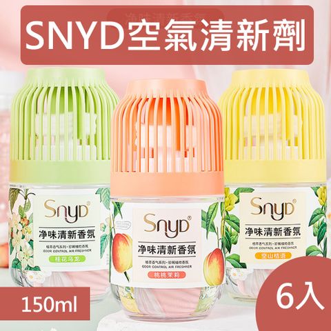 SNYD空氣清新劑  150ml (三種香味任選) 6入