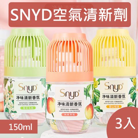 SNYD空氣清新劑 空山桔語 150ml (三種香味任選) 3入