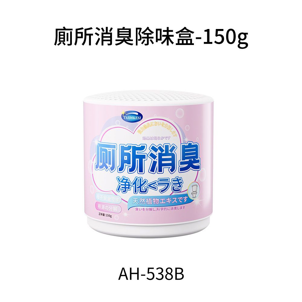 消臭除味盒-150gTAIDIKESIです所消臭浄化 天然植物エキスです根源の分解臭いを分解し科学的に消します。150gAH-538B