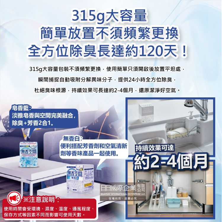 小林製藥 日本Kobayashi無香空間居家浴廁除臭芳香劑-無香白315g/盒(放置型空氣清新劑,鞋櫃香氛晶球凝膠顆粒)