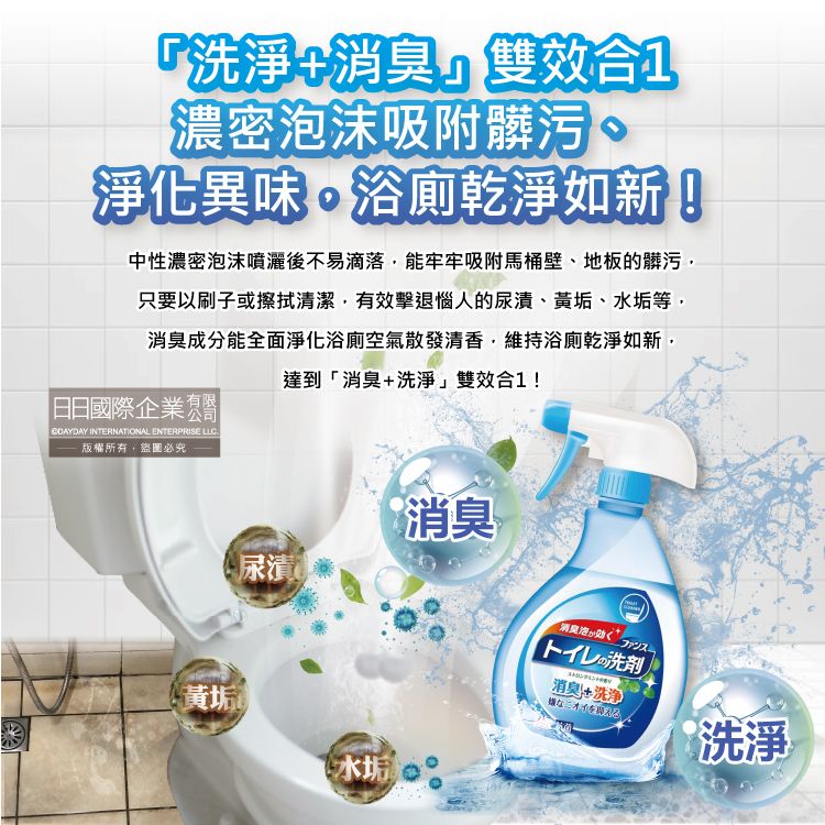 第一石鹼 日本FUNS浴廁馬桶地板消臭洗淨泡沫噴霧清潔劑-薄荷香380ml/瓶(多功能清潔除臭劑,衛浴空氣清新香氛噴霧)