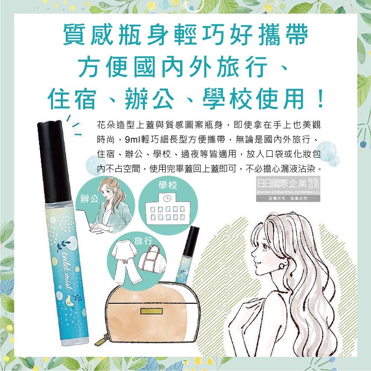 ST 雞仔牌 日本廁所消臭力迷你隨身攜帶型除臭芳香噴霧-花香粉9ml瓶/袋(如廁前香氛噴劑,化妝室空氣清新脫臭劑)