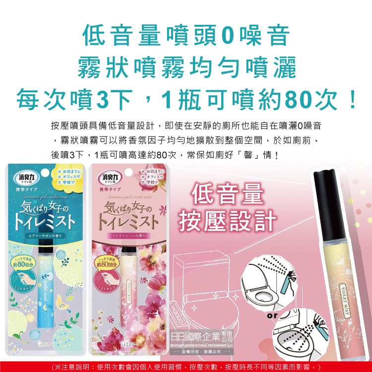 ST 雞仔牌 日本廁所消臭力迷你隨身攜帶型除臭芳香噴霧-花香粉9ml瓶/袋(如廁前香氛噴劑,化妝室空氣清新脫臭劑)