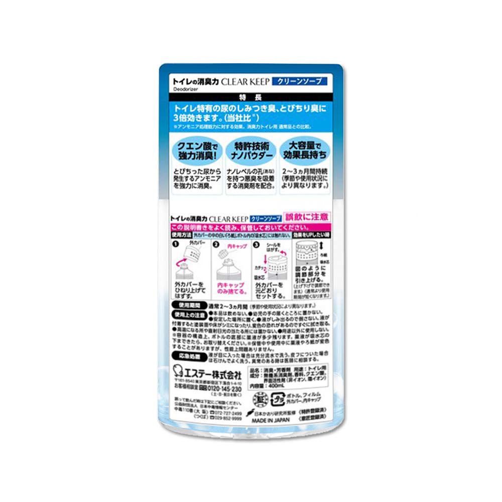 ST 雞仔牌 日本CLEAR KEEP消臭力-廁所芳香劑-皂香藍400ml/罐(檸檬酸奈米除臭劑,衛浴空氣清新擴香瓶,化妝室香氛)