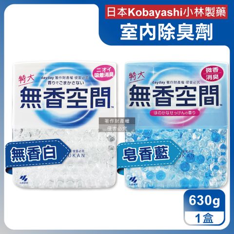 日本Kobayashi-無香空間消臭珠芳香除臭劑630g/盒
