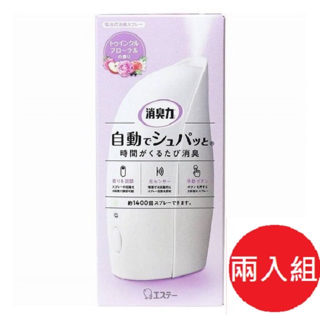 ST 雞仔牌 日本 消臭力自動芳香噴霧-英蘭花香39ml*2入