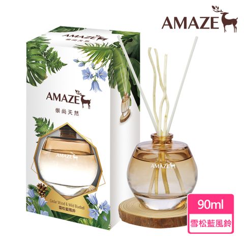 AMAZE 【大地擴香】雪松藍風鈴(90ml/入)