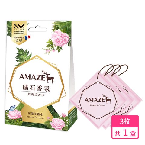 AMAZE 【森林擴香】礦石香氛包-花漾淡香水(3入)