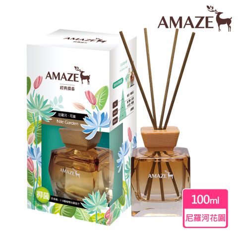 AMAZE 【經典擴香】尼羅河花園(100ml/入)