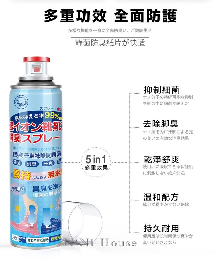 AJIDOU 味道 日系奈米銀離子霧氣殺菌除臭噴霧 除鞋臭 除臭腳味 清新芳香噴霧 鞋子除臭劑 襪子除臭【綠茶味】260ml