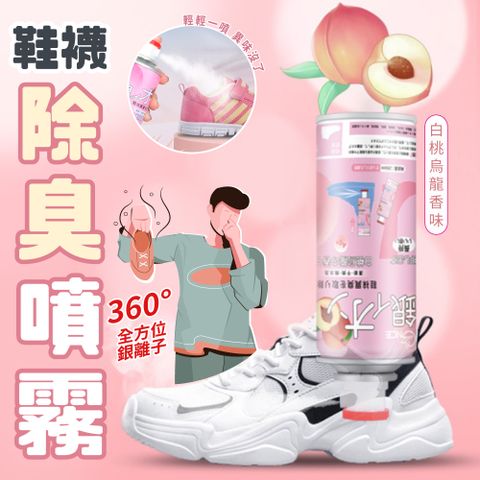 360全方位銀離子鞋襪除臭噴霧500ml  (超值2入)