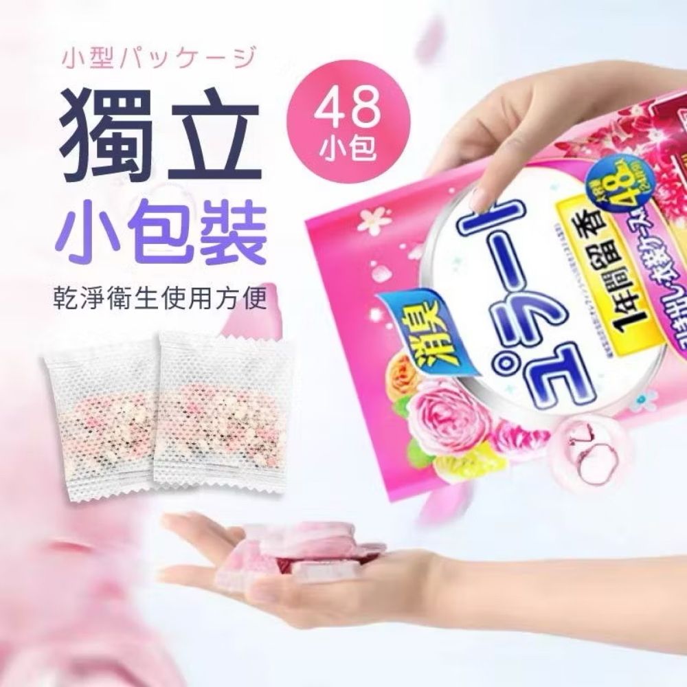  超值四袋組【芳の丸】日式芳香樟腦丸48小包 長效持久多用途
