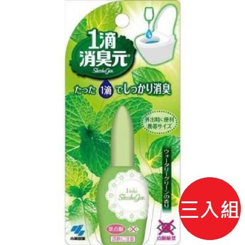 日本版【小林】一滴消臭元馬桶芳香劑 20ml 綠色薄荷*3件