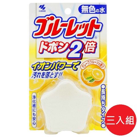 日本【小林製藥】星型馬桶芳香除菌靈-葡萄柚香120g*3入