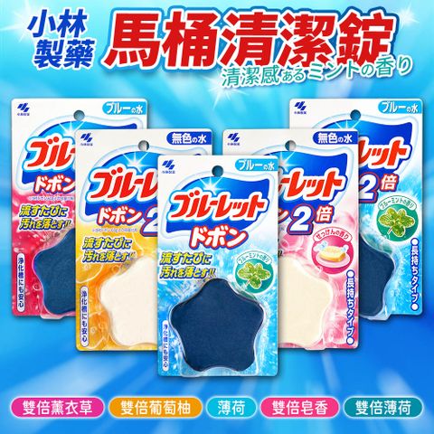 【日本小林製藥】馬桶水箱清潔劑/芳香劑3入(120g/6款可選)-日本境內版