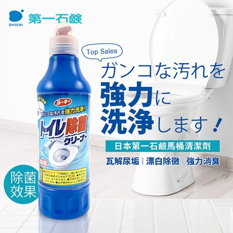 第一石鹼 馬桶清潔劑500ml