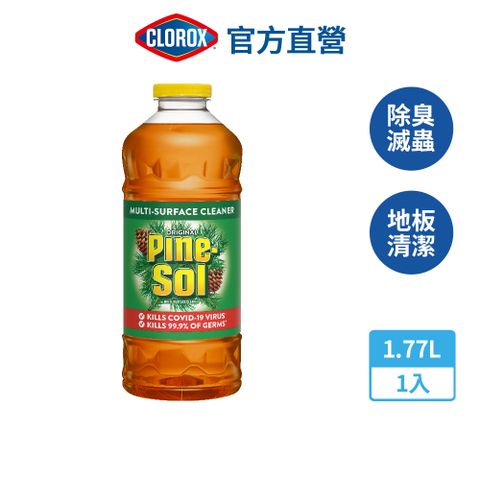 CLOROX 高樂氏 派素萬用除菌清潔劑-松木香1.77L(地板清潔/滅蟲除蟑/除臭)