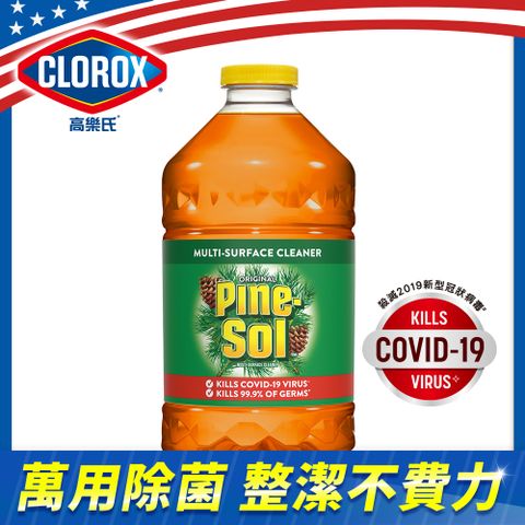 【Clorox 高樂氏】派素萬用地板除菌清潔劑-2.95L (松木香)