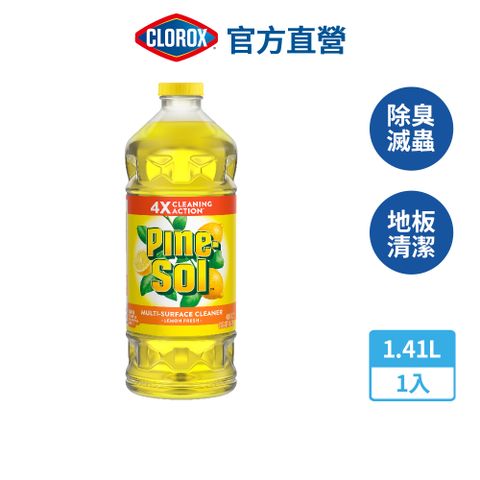 CLOROX 高樂氏 派素萬用除菌清潔劑-檸檬香1.41L(地板清潔/滅蟲除蟑/除臭)