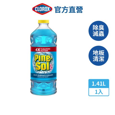 CLOROX 高樂氏 派素萬用除菌清潔劑-海洋香1.41L(地板清潔/滅蟲除蟑/除臭)