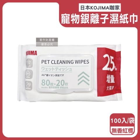 日本KOJIMA-寵物專用清潔濕巾100入/袋