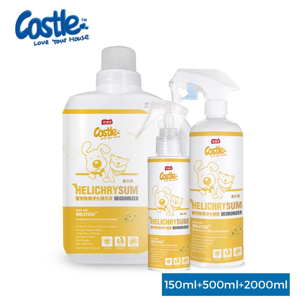 CASTLE 家適多 寵物除臭劑150+500+2000ml 四款香氛(寵物異味室內空氣淨化超值組)