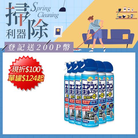 SINJA EARTH 興家安速 日本 抗菌免水洗冷氣清洗劑(無香味) x6入