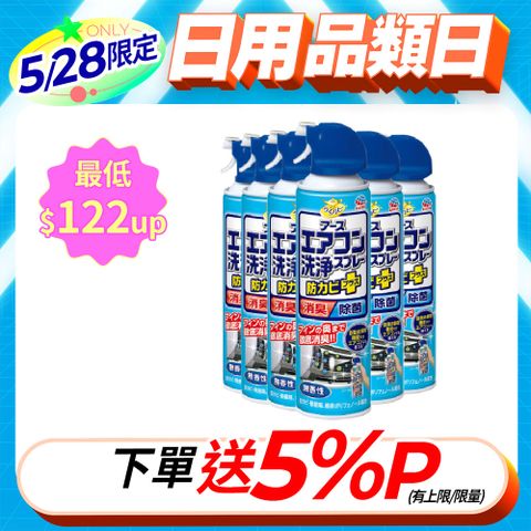 SINJA EARTH 興家安速 日本 抗菌免水洗冷氣清洗劑(無香味) x6入
