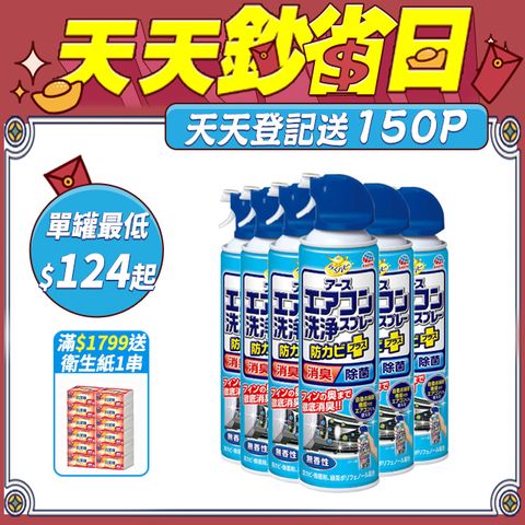 興家安速抗菌免水洗冷氣清洗劑(無香味) x6入