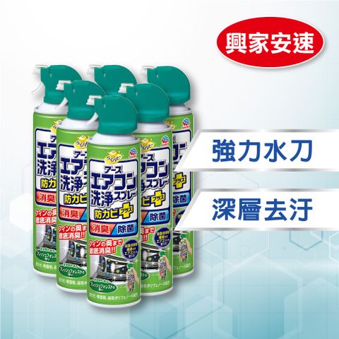 日本興家安速 抗菌免水洗冷氣清洗劑(清新森林) x6入